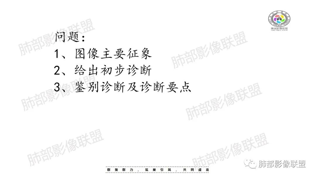 影像PPT - 【病例】影像经典之肺毛霉病-17 影像PPT - 【病例】影像经典之肺毛霉病-17