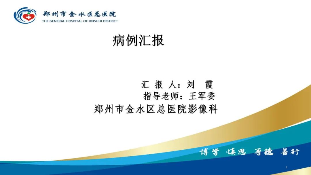 影像PPT - 【病例】巧克力囊肿-1