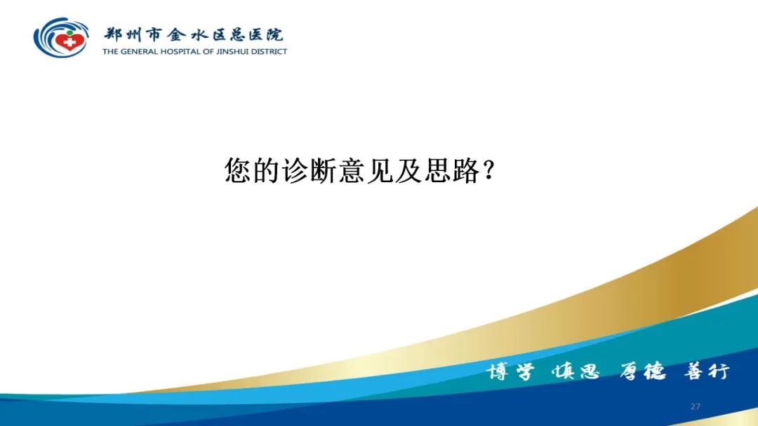影像PPT - 【病例】巧克力囊肿-27