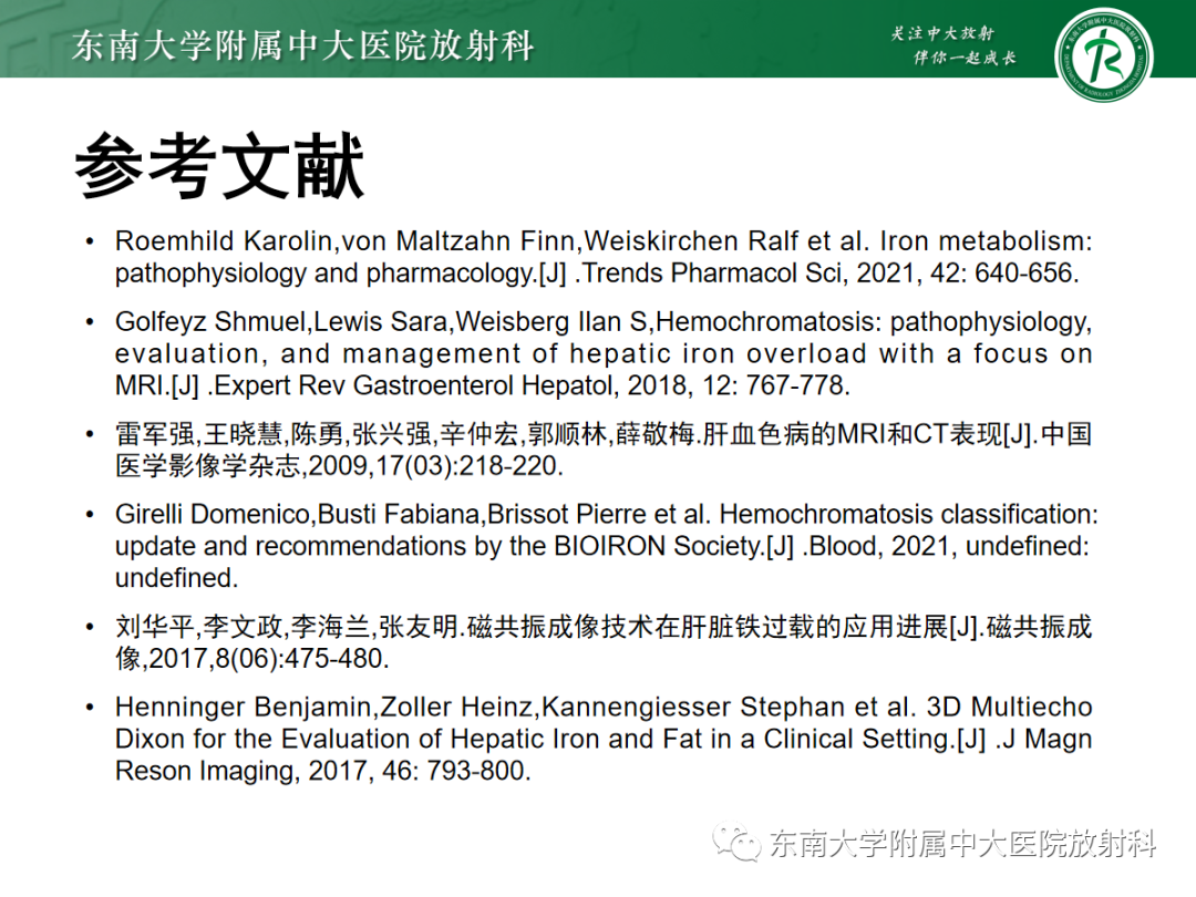 影像PPT - 【PPT】肝脏铁过载-24 影像PPT - 【PPT】肝脏铁过载-24