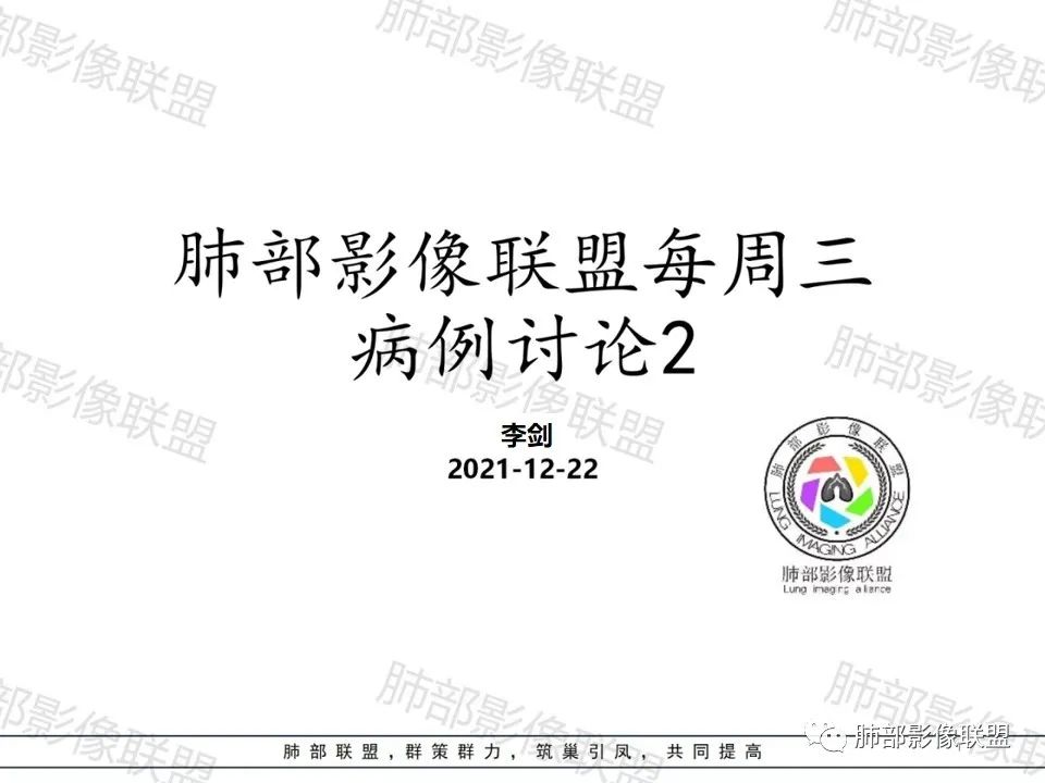 影像PPT - 【病例】一眼望穿的肺阴影—浸润性肺腺癌-1 影像PPT - 【病例】一眼望穿的肺阴影—浸润性肺腺癌-1