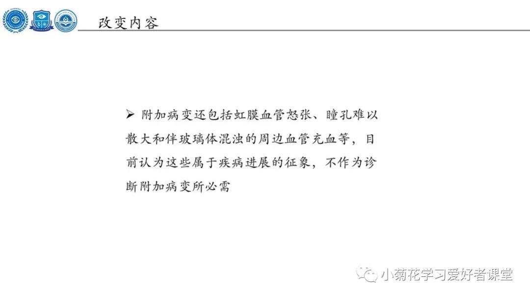 影像PPT - 【PPT】早产儿视网膜病变（ROP）-12