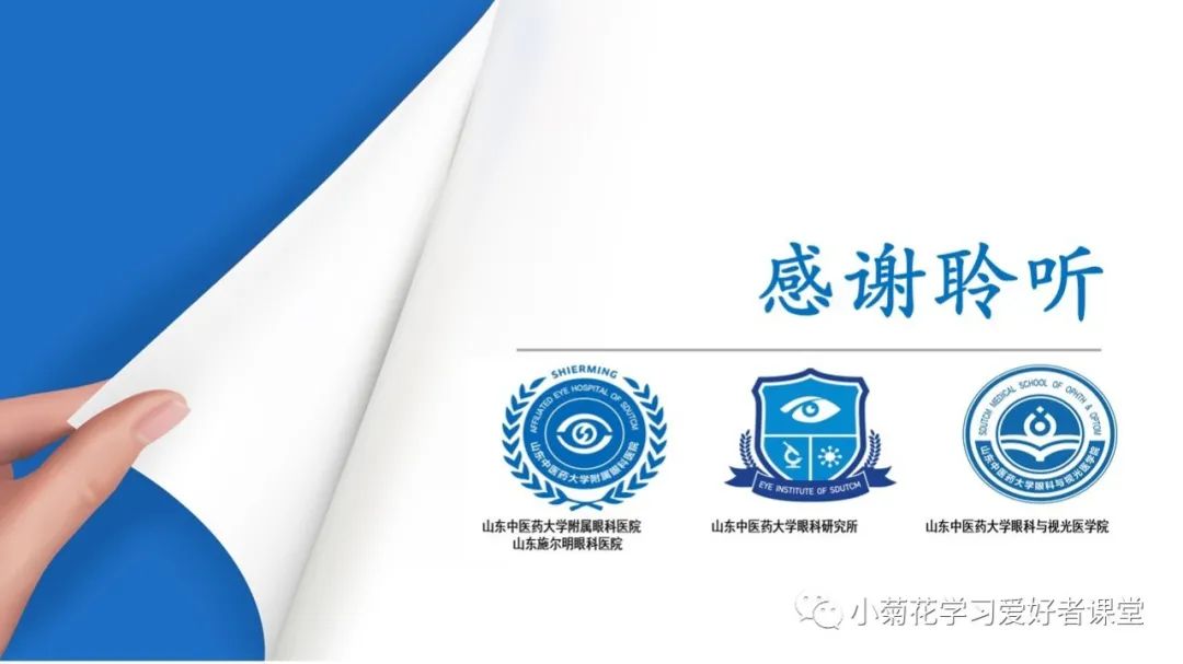 影像PPT - 【PPT】早产儿视网膜病变（ROP）-27