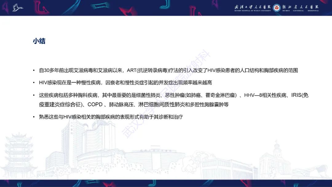 影像PPT - 【PPT】HIV/AIDS相关性胸部疾病影像诊断-28