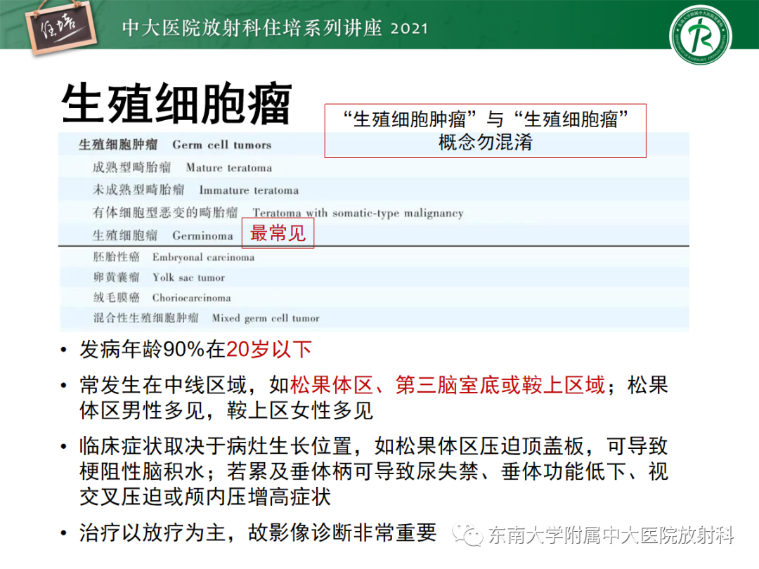 影像PPT - 【PPT】颅内多发占位的影像诊断-16