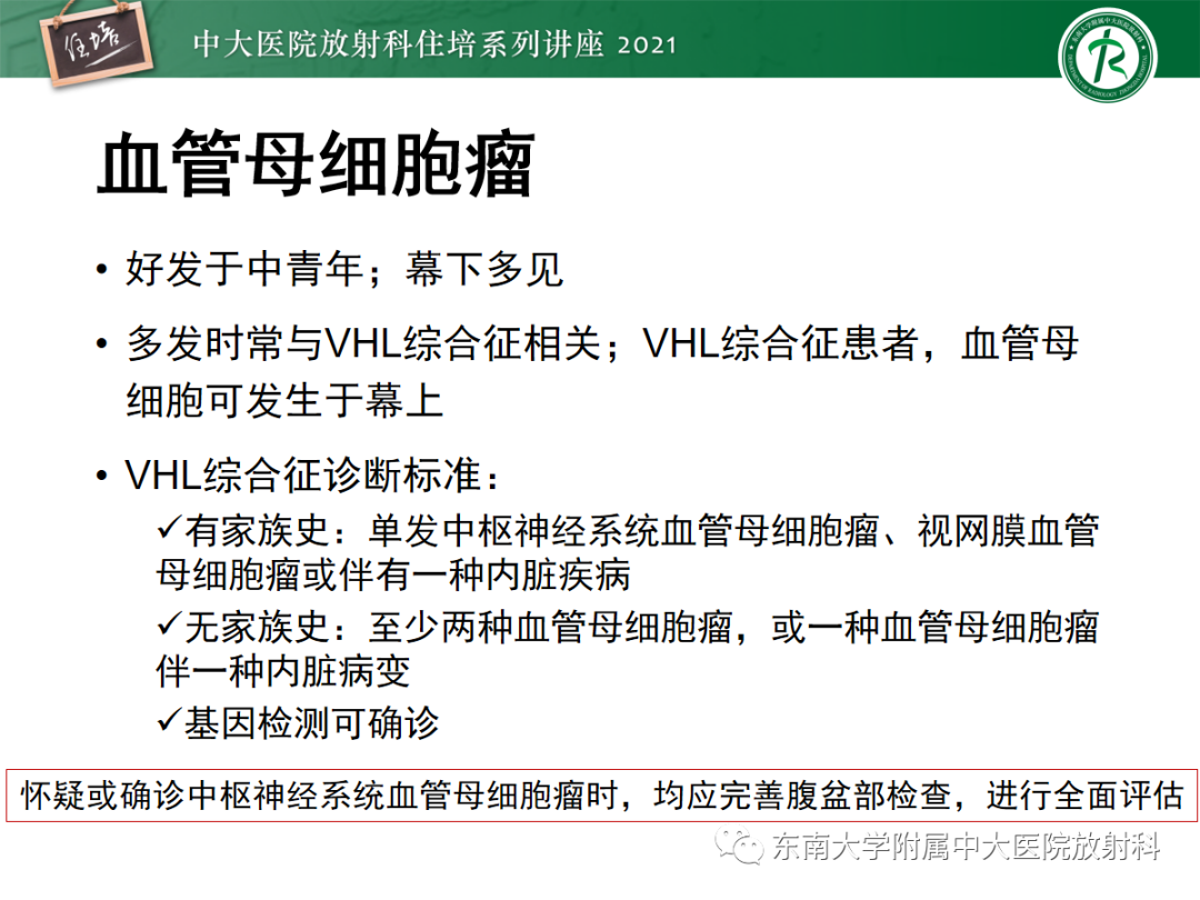 影像PPT - 【PPT】颅内多发占位的影像诊断-20
