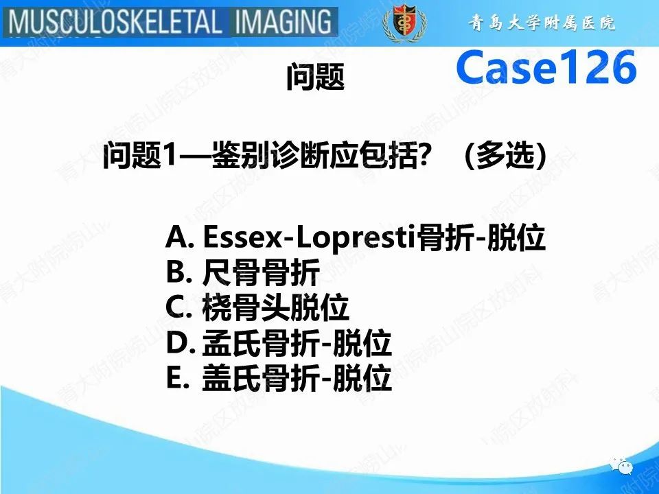 影像PPT - 【PPT】孟氏骨折—脱位-3