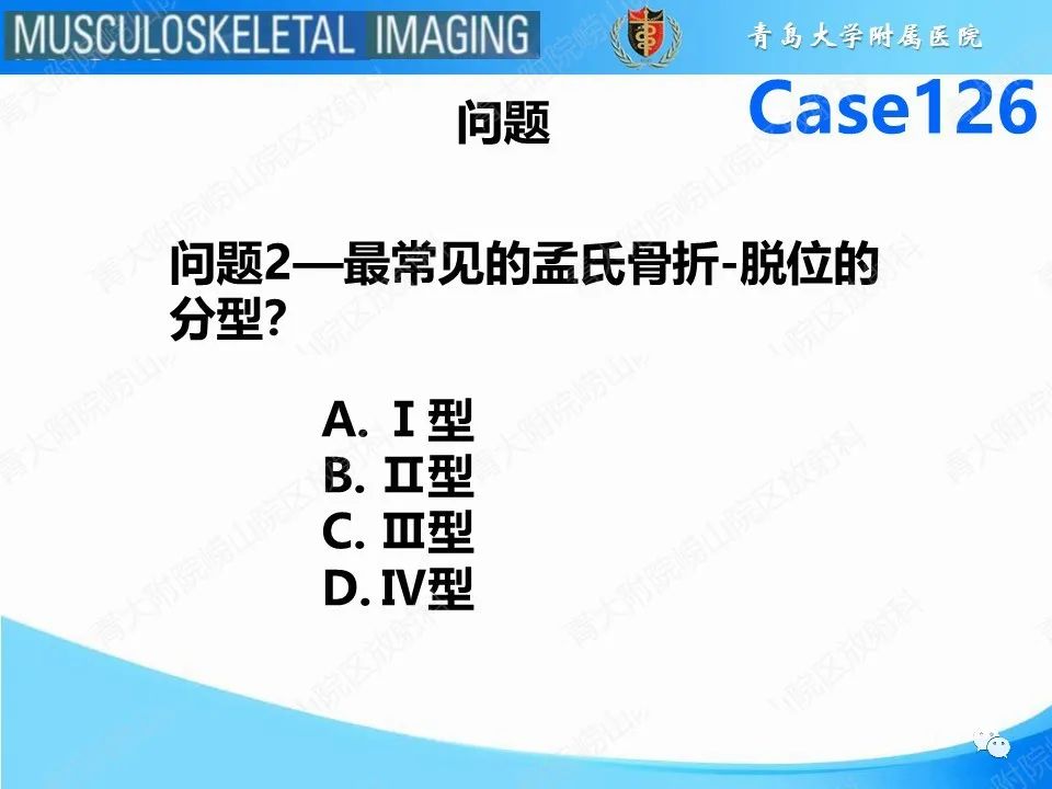 影像PPT - 【PPT】孟氏骨折—脱位-14
