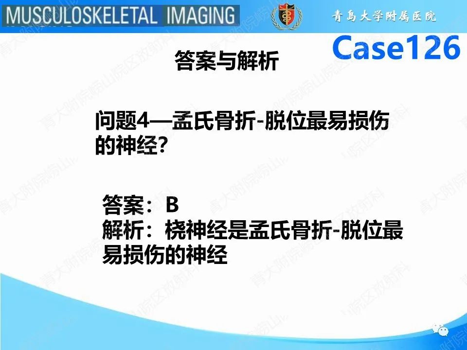 影像PPT - 【PPT】孟氏骨折—脱位-19