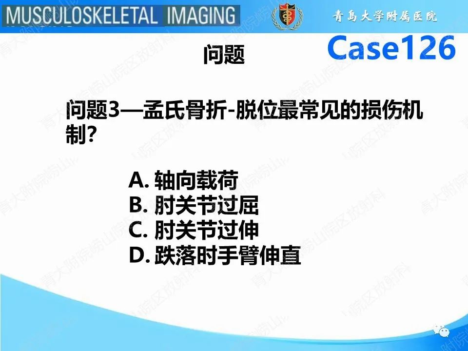 影像PPT - 【PPT】孟氏骨折—脱位-16