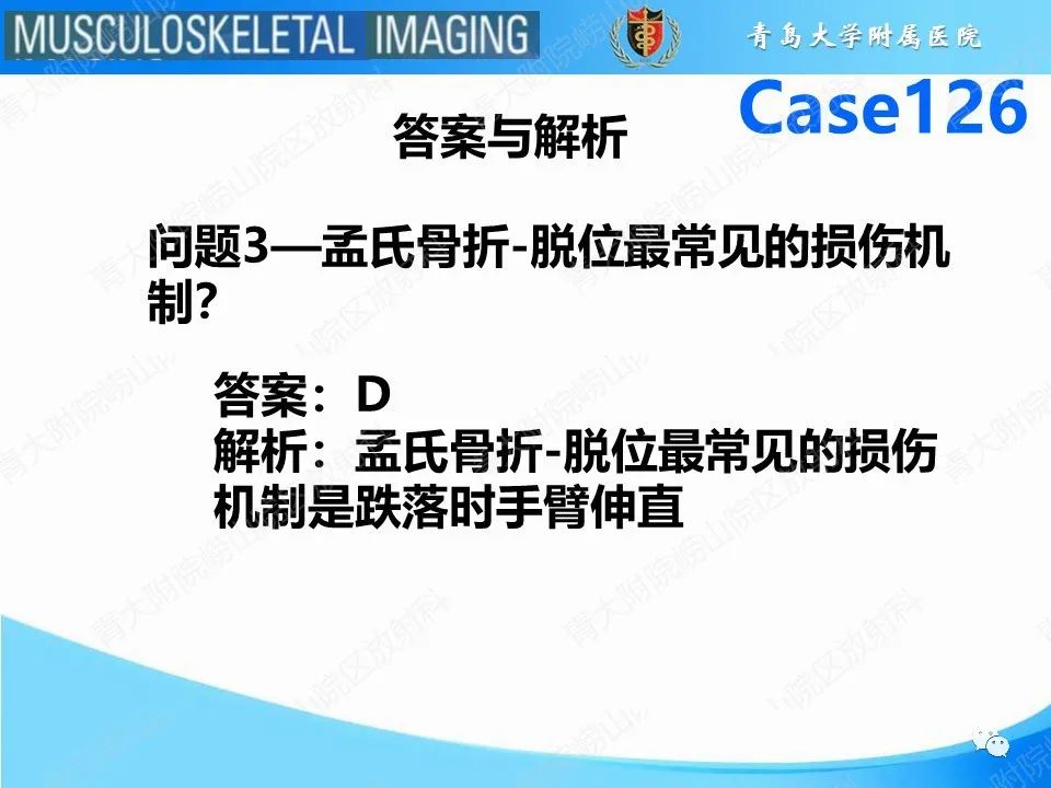 影像PPT - 【PPT】孟氏骨折—脱位-17