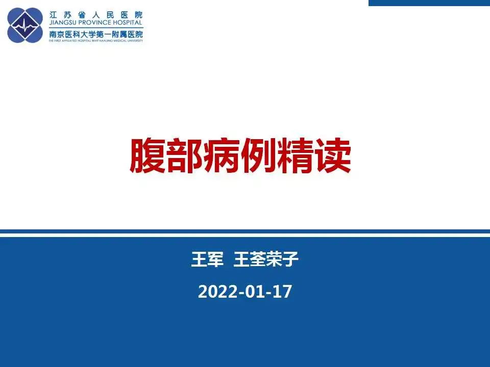 影像PPT - 【PPT】瑞氏综合征-1
