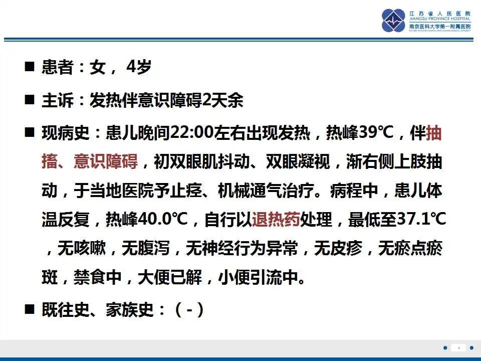 影像PPT - 【PPT】瑞氏综合征-2