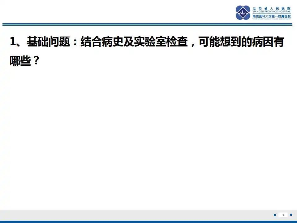 影像PPT - 【PPT】瑞氏综合征-4