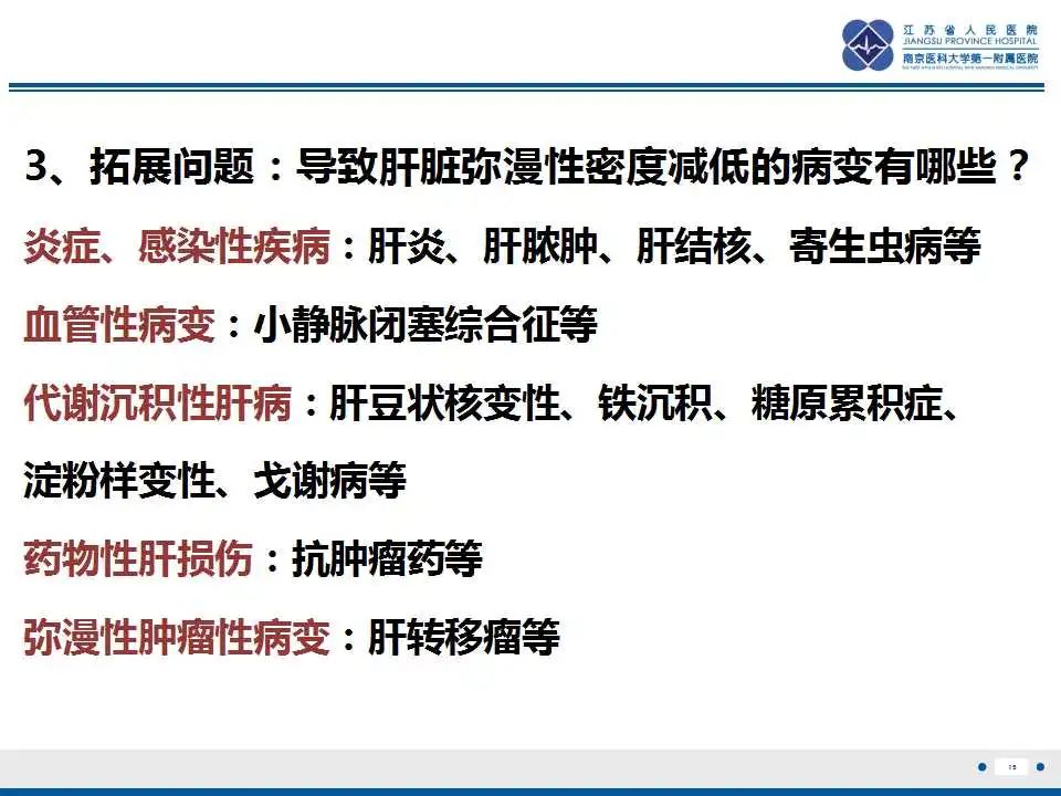 影像PPT - 【PPT】瑞氏综合征-16