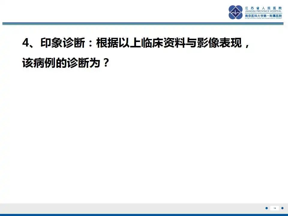 影像PPT - 【PPT】瑞氏综合征-17