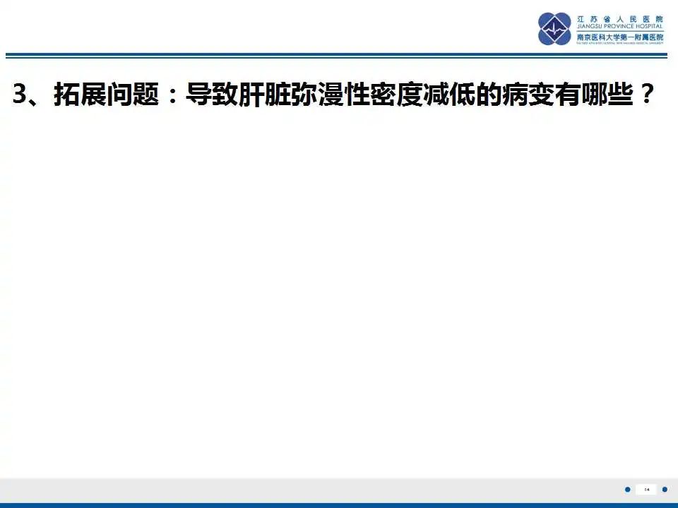 影像PPT - 【PPT】瑞氏综合征-15