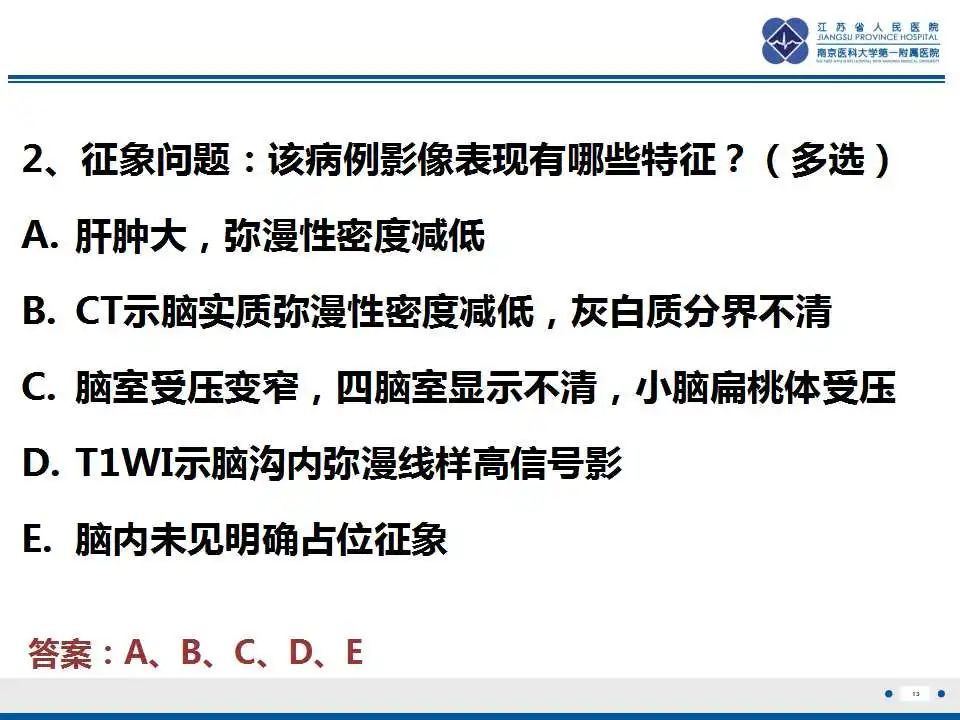 影像PPT - 【PPT】瑞氏综合征-14