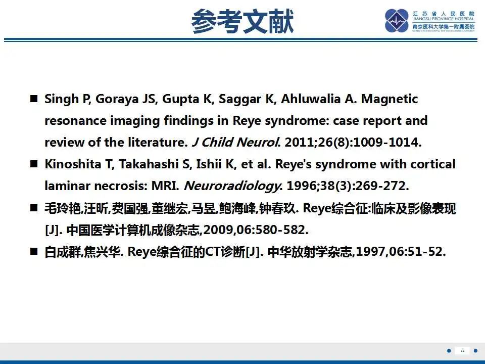 影像PPT - 【PPT】瑞氏综合征-34
