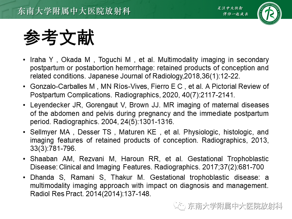 影像PPT - 【PPT】妊娠残留物的MR诊断及鉴别-33 影像PPT - 【PPT】妊娠残留物的MR诊断及鉴别-33