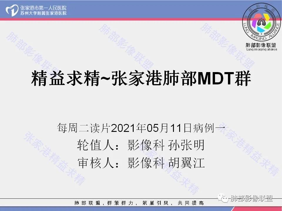 影像PPT - 【病例】“妖中之王”——肺结核-2 影像PPT - 【病例】“妖中之王”——肺结核-2