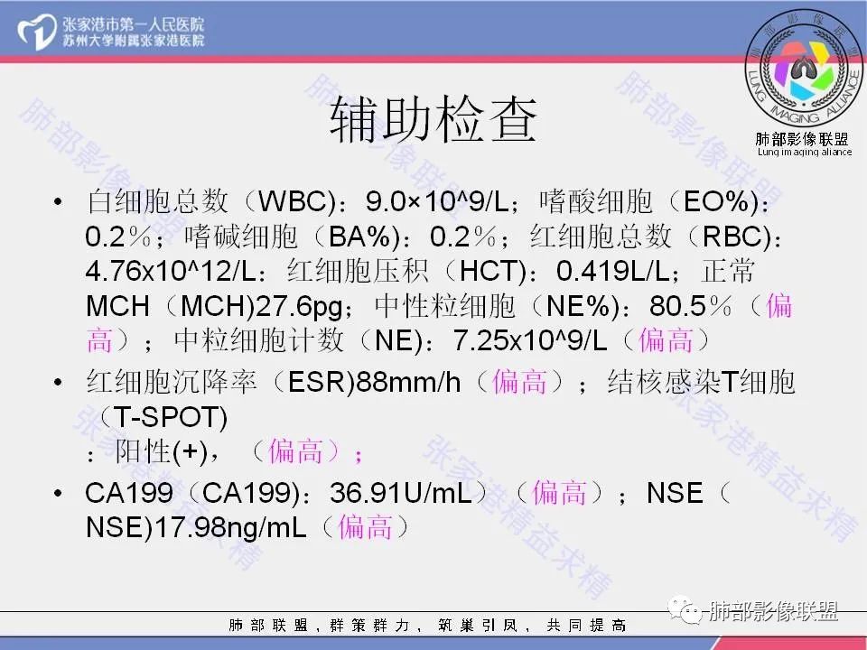 影像PPT - 【病例】“妖中之王”——肺结核-4 影像PPT - 【病例】“妖中之王”——肺结核-4