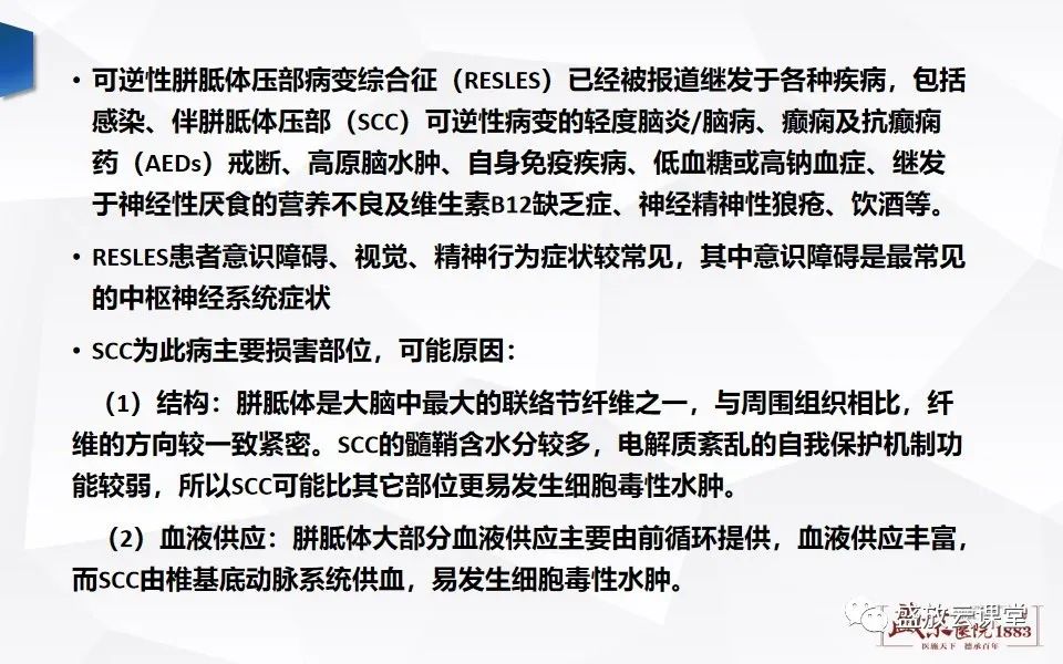 影像PPT - 【PPT】DWI成像原理及应用-14