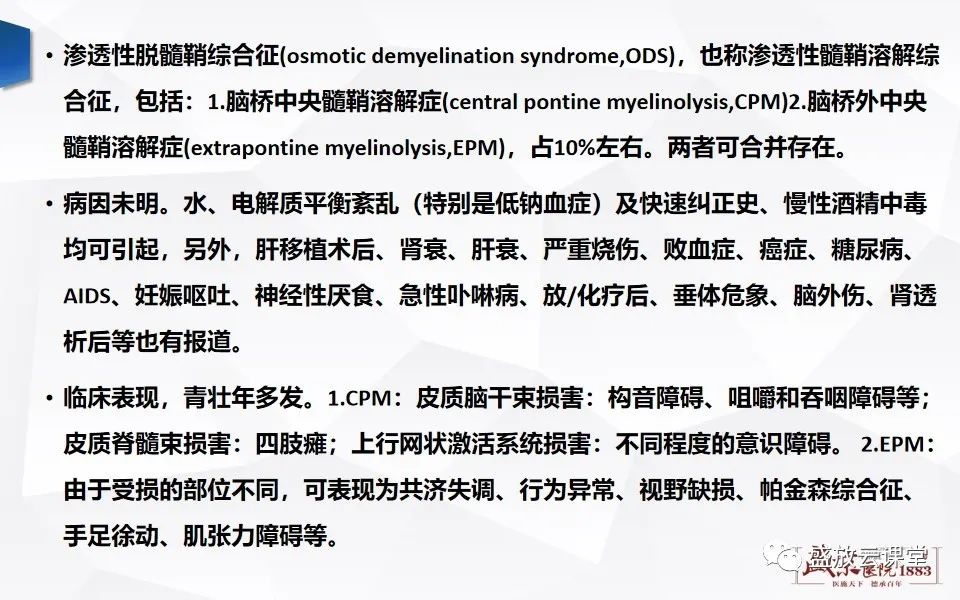 影像PPT - 【PPT】DWI成像原理及应用-18