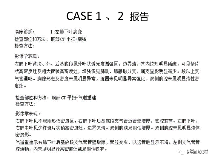 影像PPT - 【病例】先天性肺气道畸形 VS 先天性肺叶过度充气（肺气肿）-15