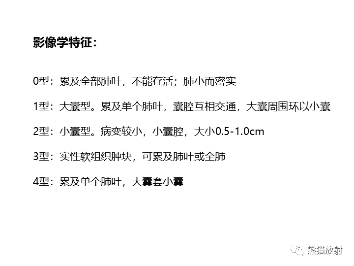 影像PPT - 【病例】先天性肺气道畸形 VS 先天性肺叶过度充气（肺气肿）-30