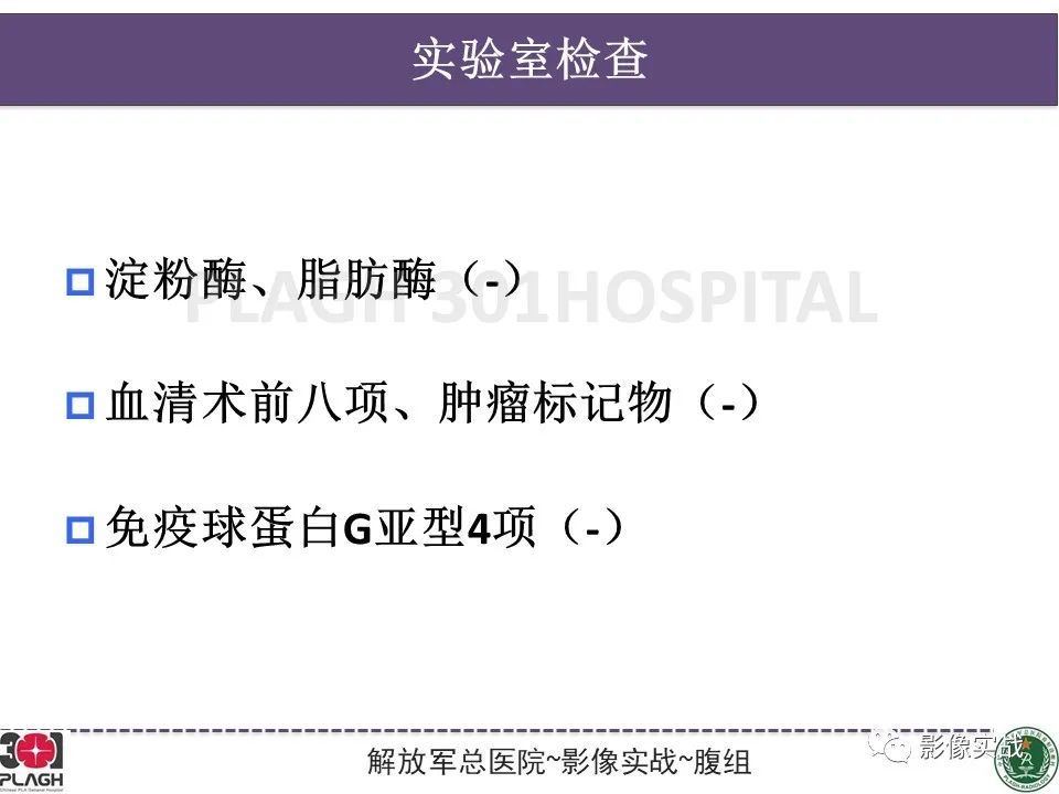 影像PPT - 【PPT】胰腺导管乳头管粘液瘤IPMN一例MR-3