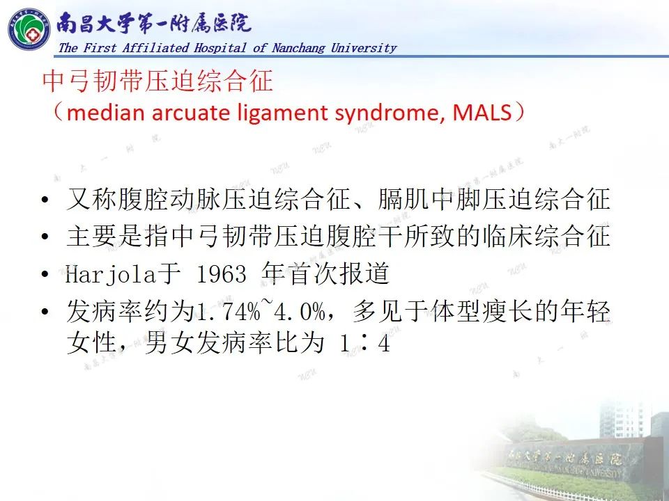 影像PPT - 【PPT】浅谈血管压迫综合征-3