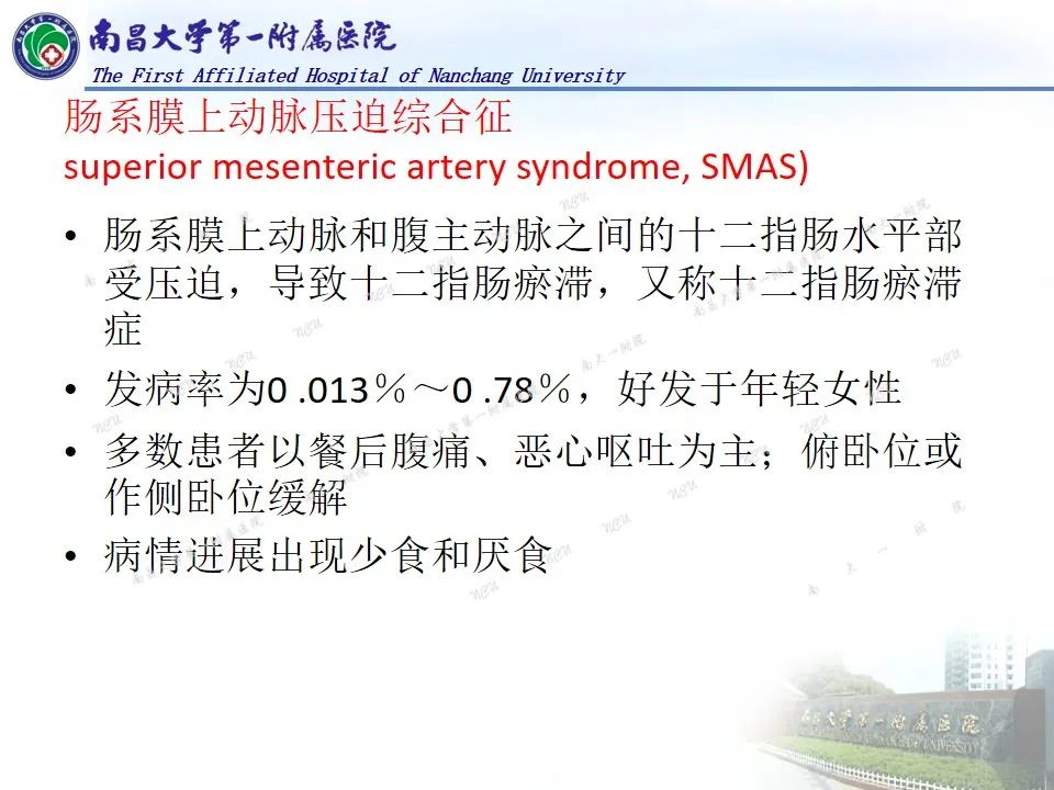 影像PPT - 【PPT】浅谈血管压迫综合征-14