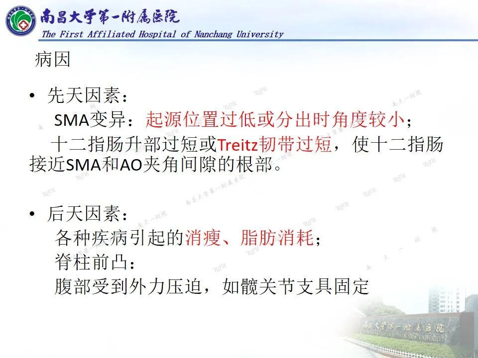 影像PPT - 【PPT】浅谈血管压迫综合征-16