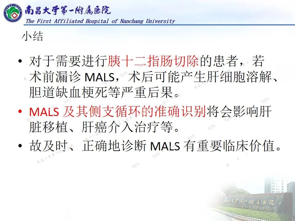 影像PPT - 【PPT】浅谈血管压迫综合征-12