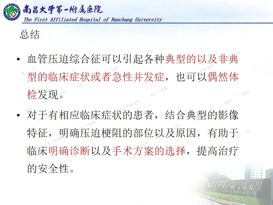 影像PPT - 【PPT】浅谈血管压迫综合征-49