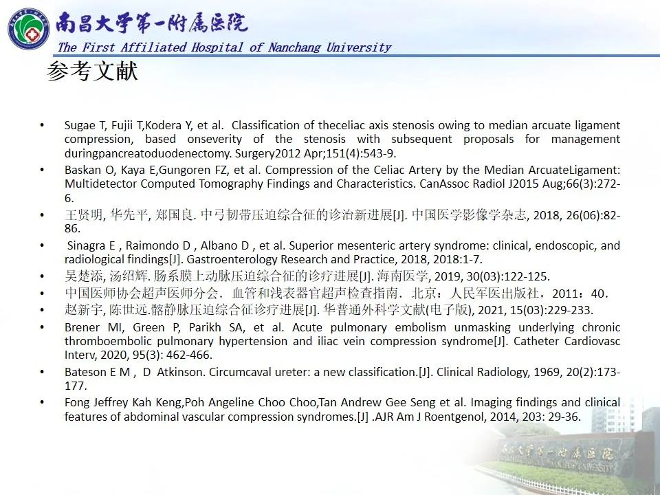 影像PPT - 【PPT】浅谈血管压迫综合征-50