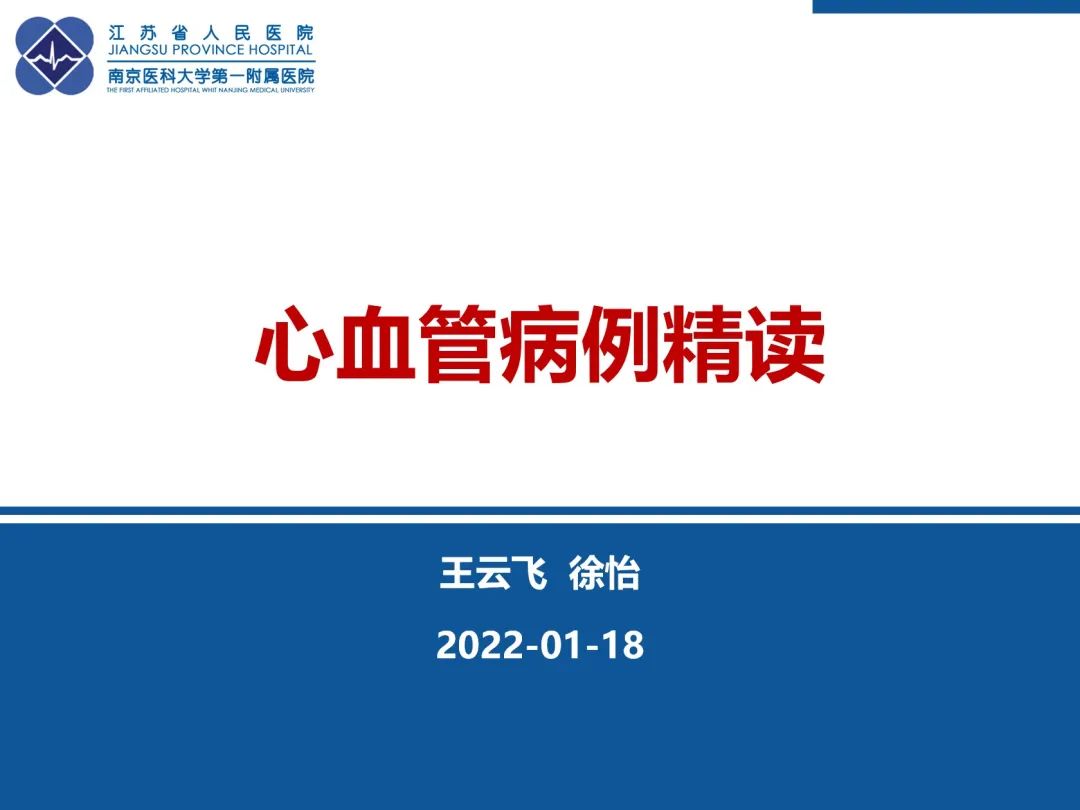 影像PPT - 【PPT】法布里病（Fabry Disease）-1
