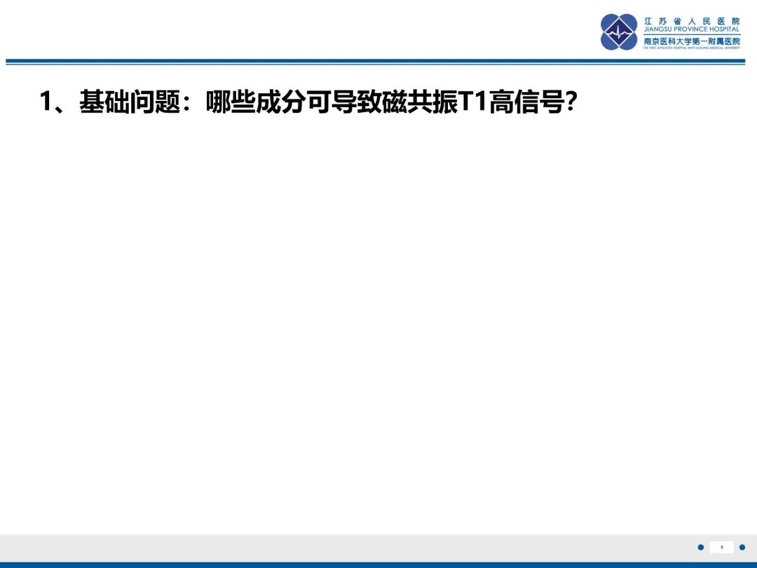 影像PPT - 【PPT】法布里病（Fabry Disease）-9