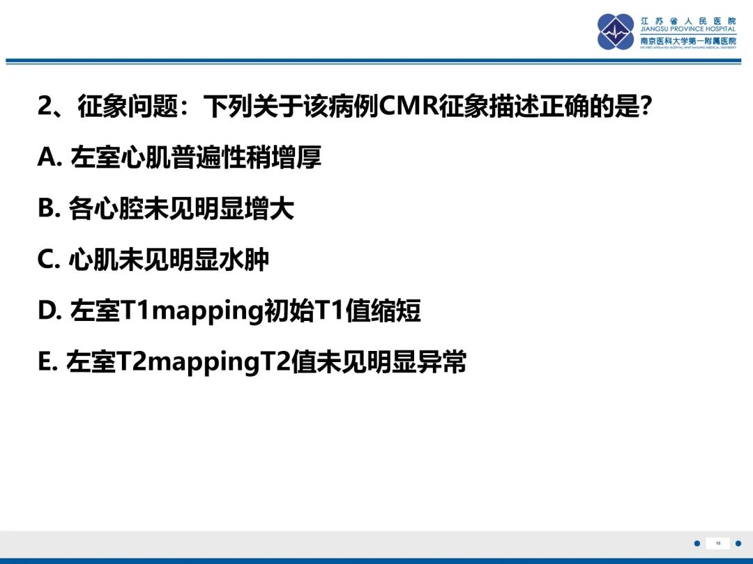 影像PPT - 【PPT】法布里病（Fabry Disease）-11