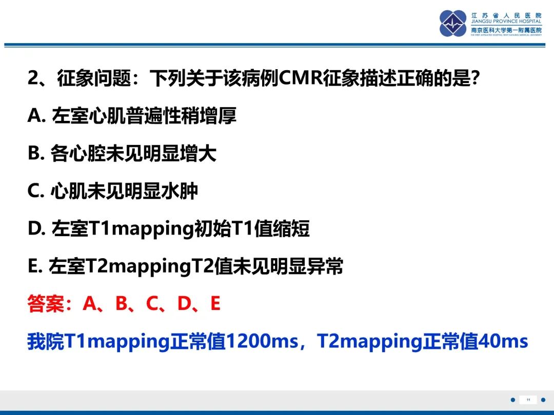 影像PPT - 【PPT】法布里病（Fabry Disease）-12