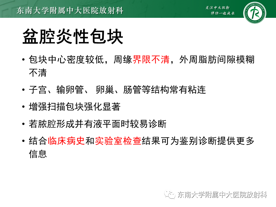 影像PPT - 【PPT】异位妊娠-42 影像PPT - 【PPT】异位妊娠-42
