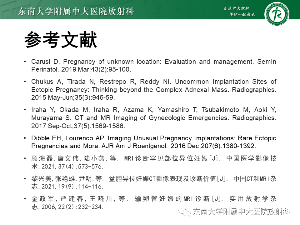 影像PPT - 【PPT】异位妊娠-44 影像PPT - 【PPT】异位妊娠-44