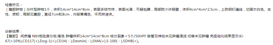 影像PPT - 小肠间质瘤影像表现-6 影像PPT - 小肠间质瘤影像表现-6