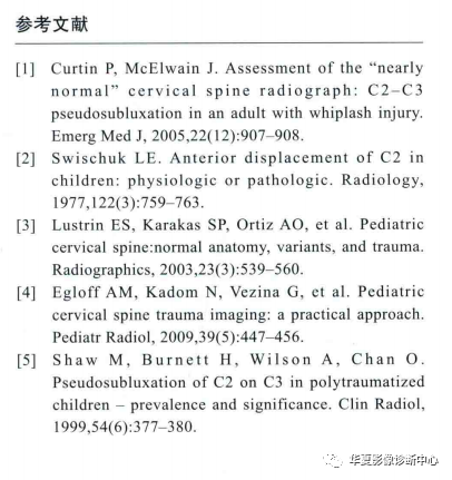 影像PPT - 什么是假性半脱位-6 影像PPT - 什么是假性半脱位-6