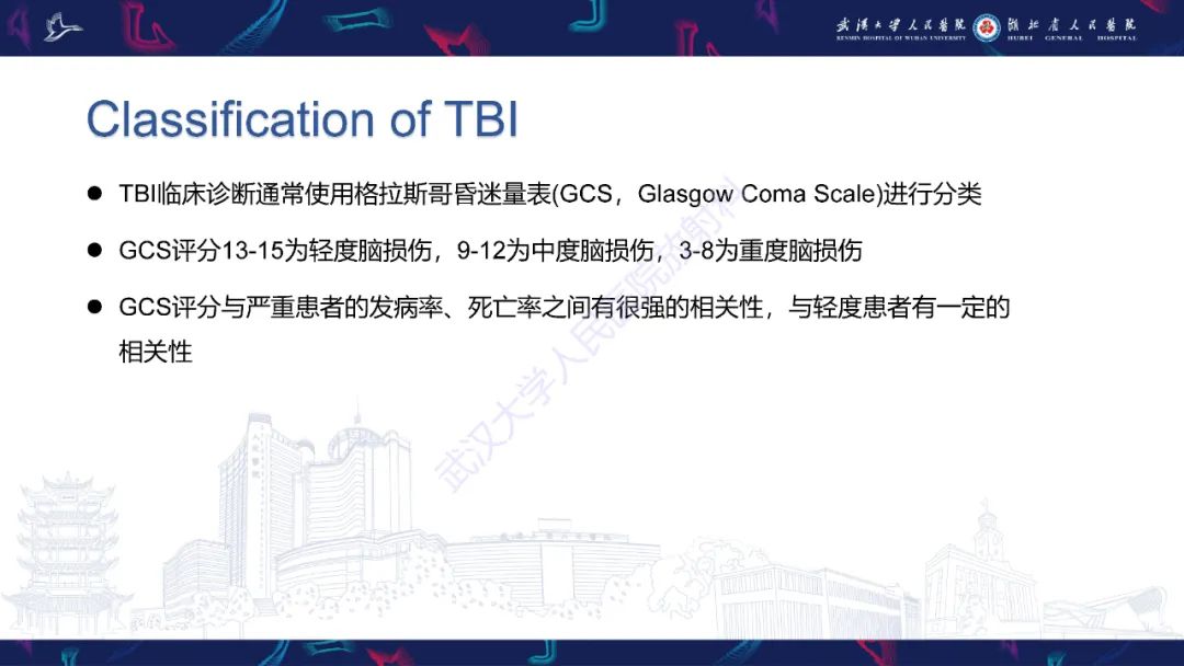 影像PPT - 【PPT】脑外伤及其并发症影像诊断-4
