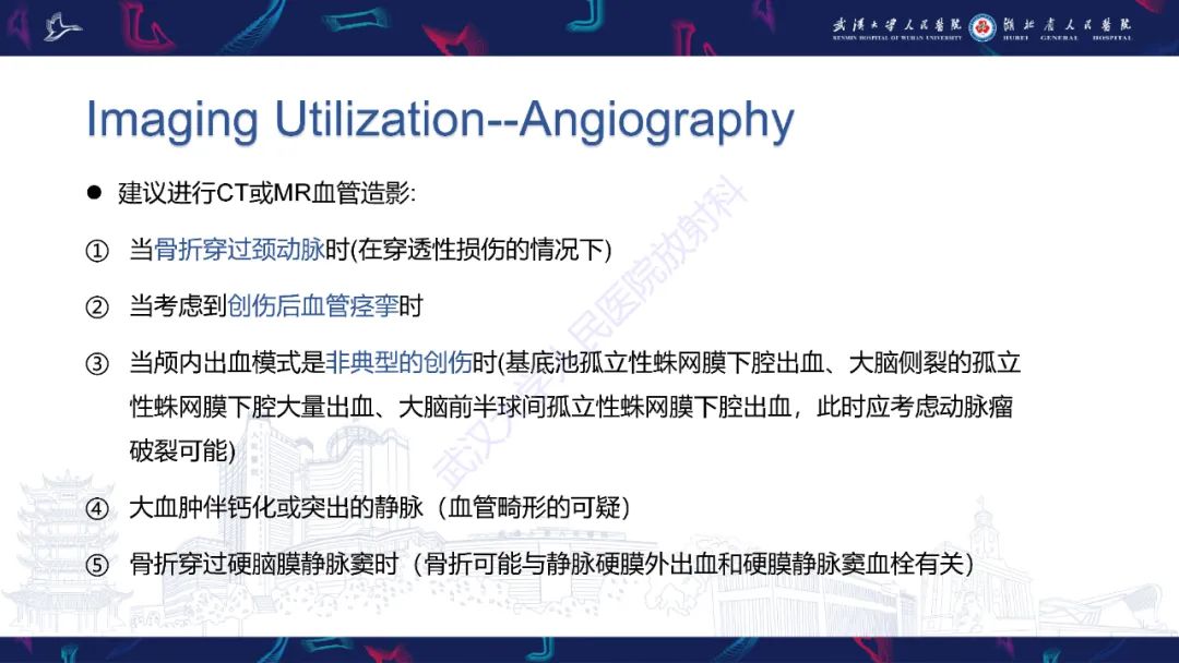 影像PPT - 【PPT】脑外伤及其并发症影像诊断-7