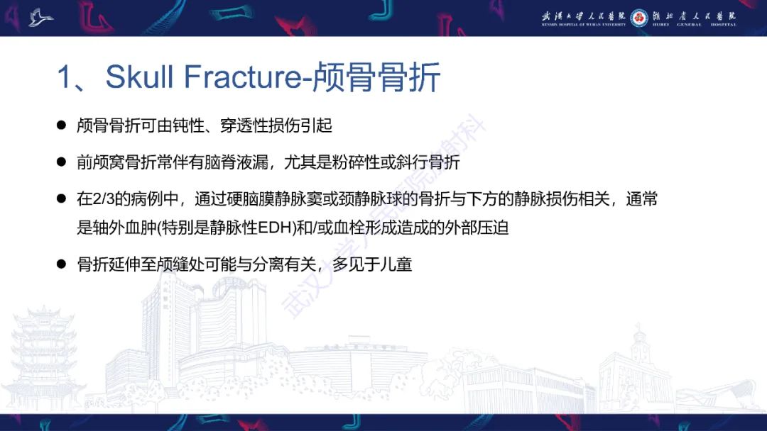 影像PPT - 【PPT】脑外伤及其并发症影像诊断-9