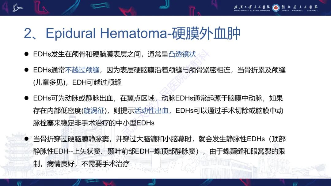 影像PPT - 【PPT】脑外伤及其并发症影像诊断-15