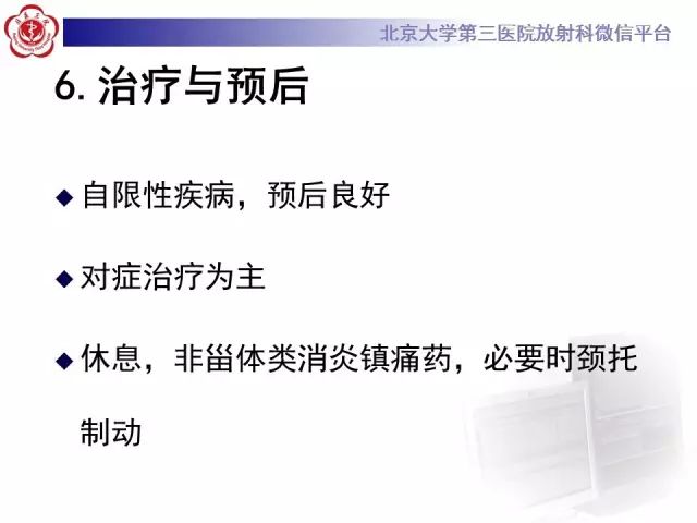 影像PPT - 【PPT】儿童钙化性椎间盘病-15